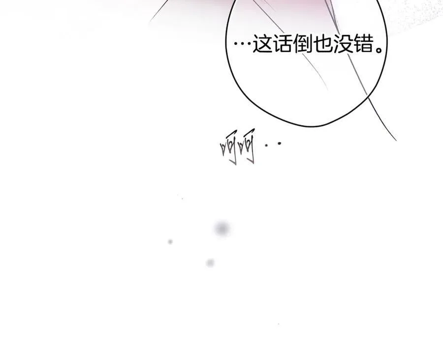 第108话 抛砖引玉 第142页