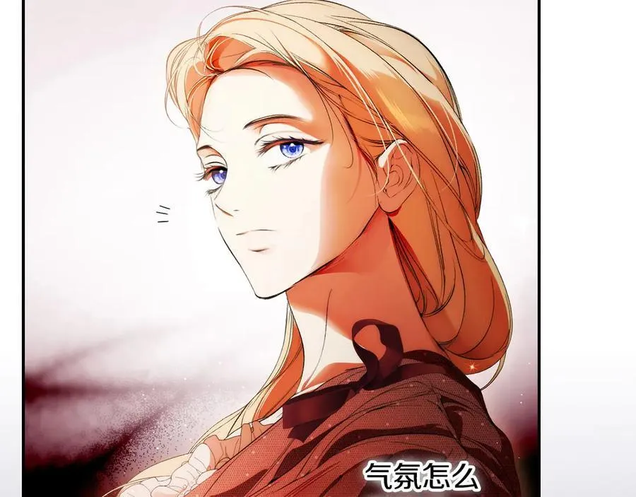 第108话 抛砖引玉 第144页