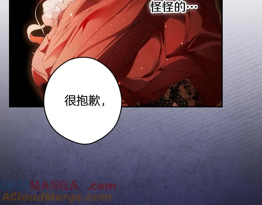 第108话 抛砖引玉 第145页