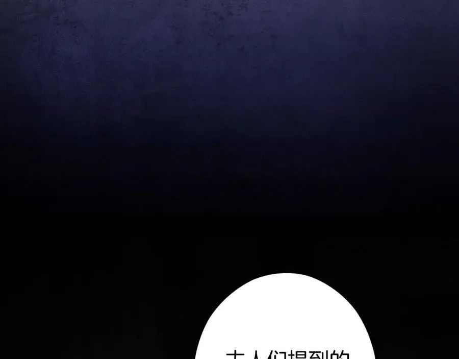 第108话 抛砖引玉 第146页
