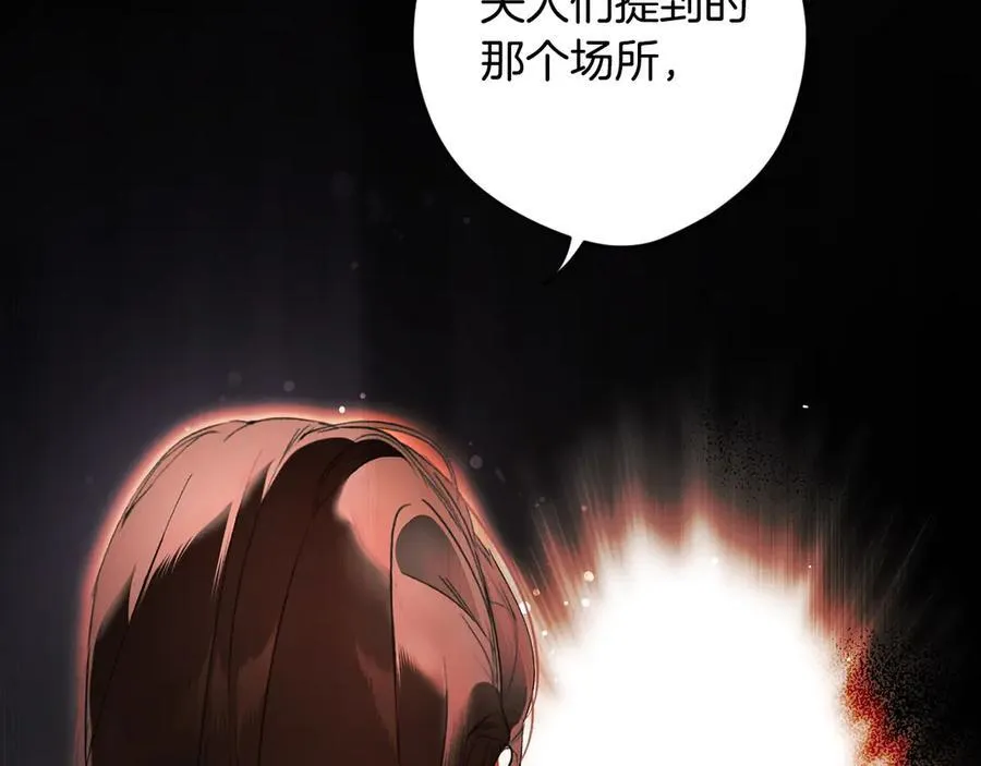 第108话 抛砖引玉 第147页
