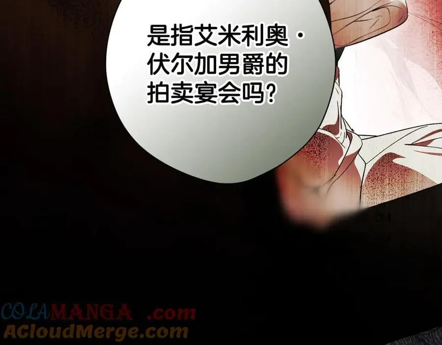第108话 抛砖引玉 第149页