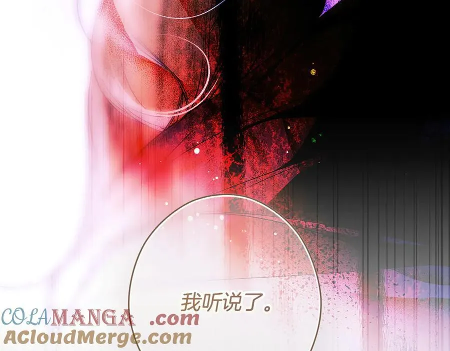 第108话 抛砖引玉 第153页