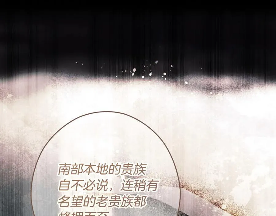 第108话 抛砖引玉 第155页