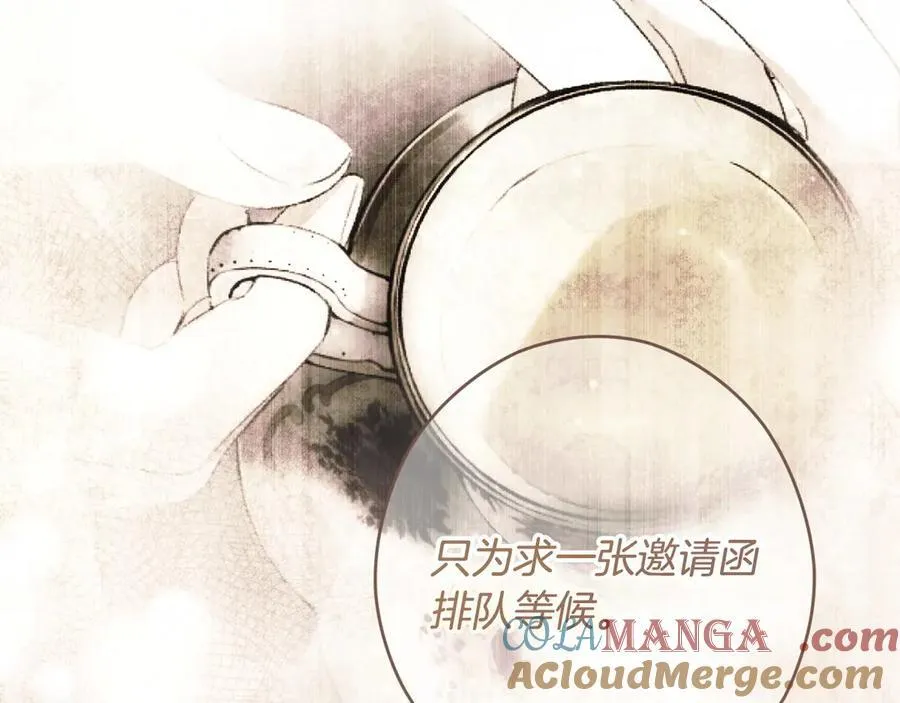 第108话 抛砖引玉 第157页