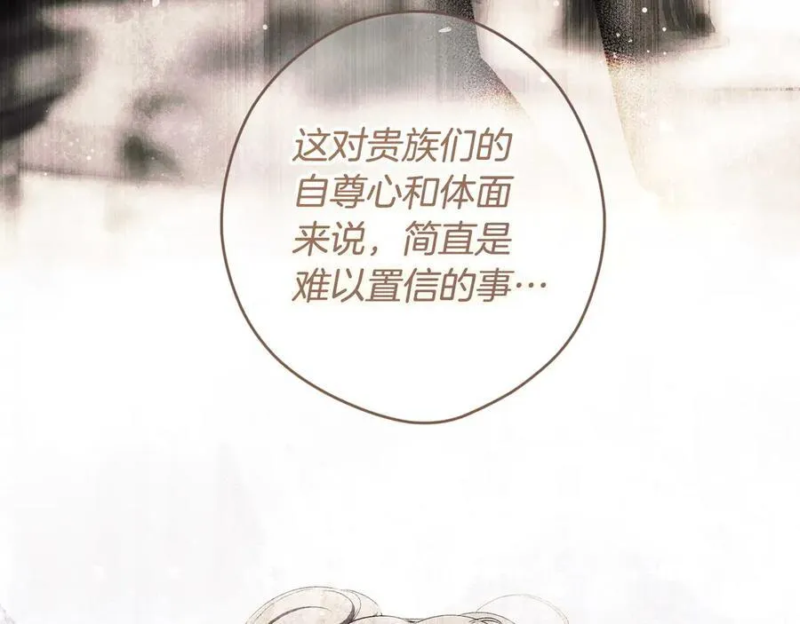 第108话 抛砖引玉 第159页