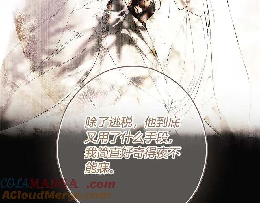 第108话 抛砖引玉 第161页