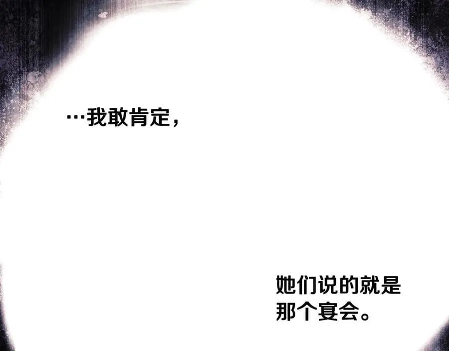 第108话 抛砖引玉 第163页