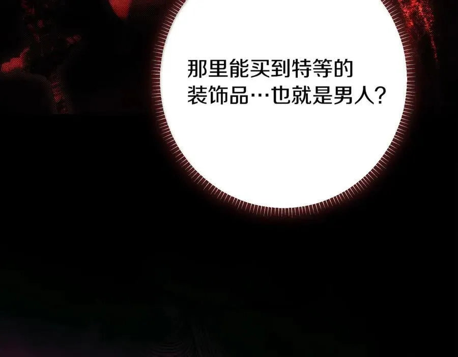 第108话 抛砖引玉 第168页