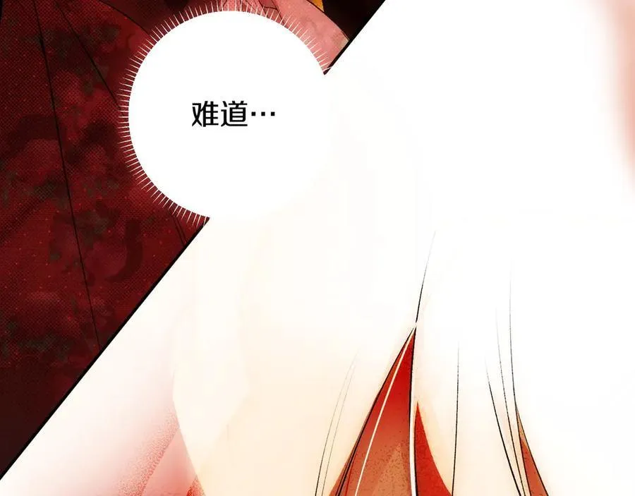 第108话 抛砖引玉 第171页