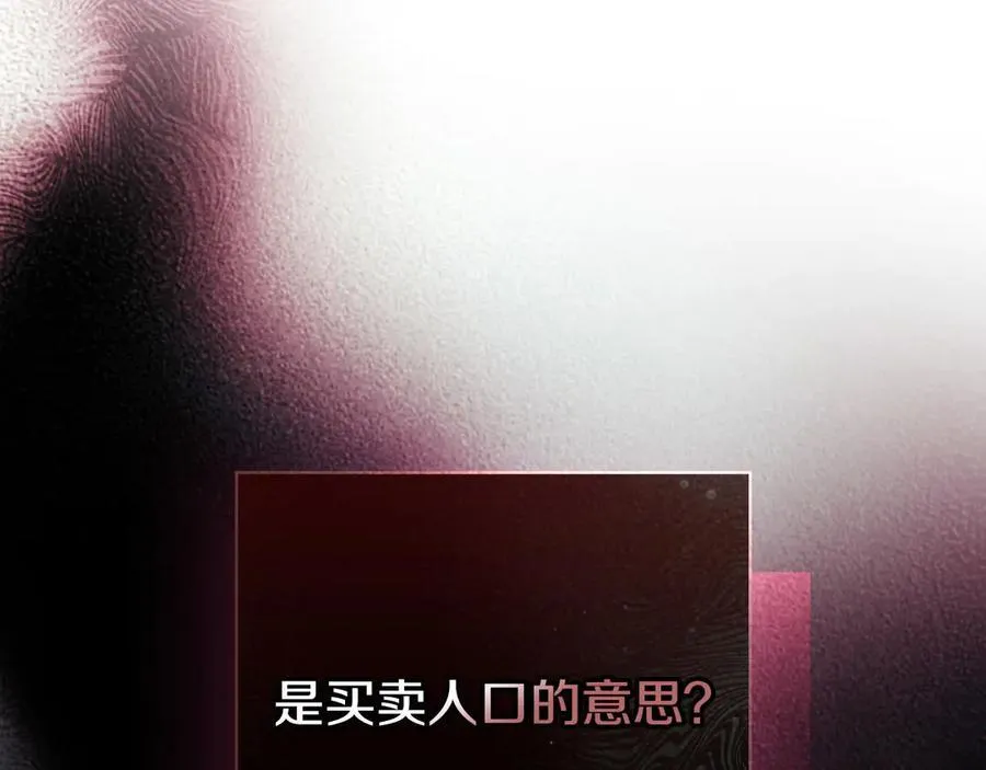 第108话 抛砖引玉 第174页