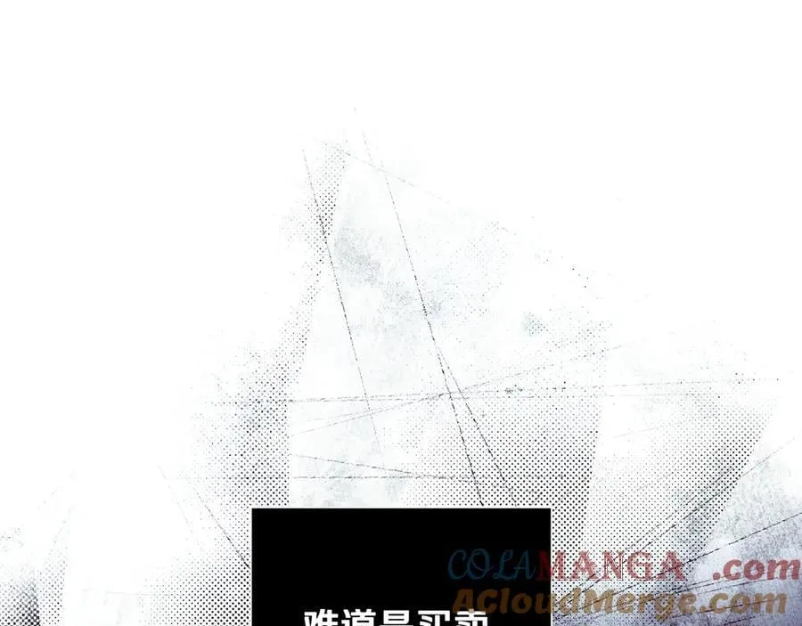 第109话 我是什么身份 第5页