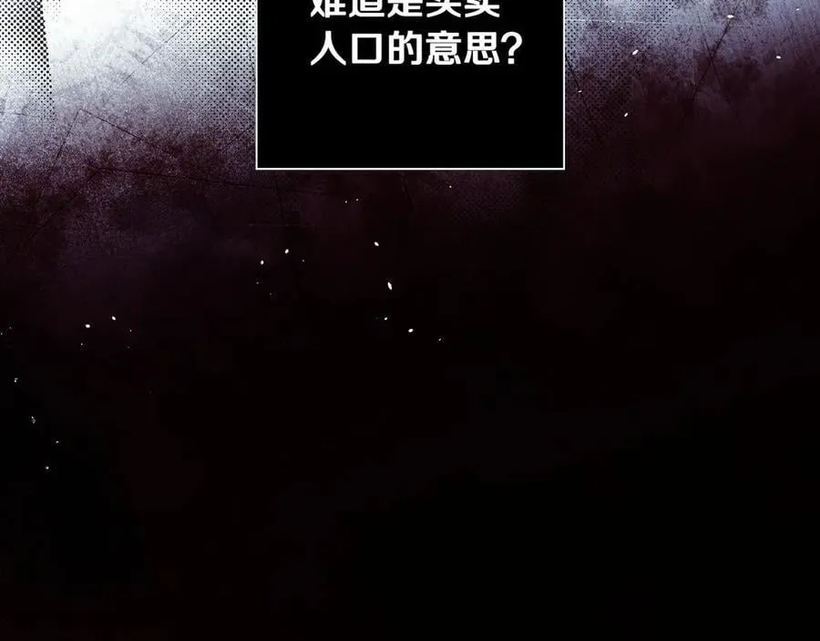 第109话 我是什么身份 第6页
