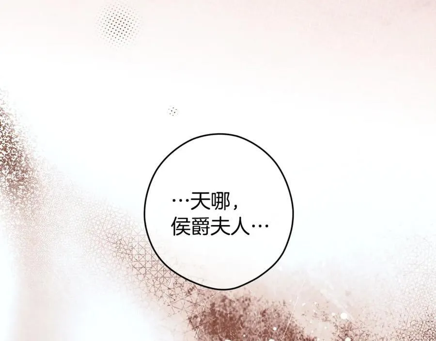 第109话 我是什么身份 第10页