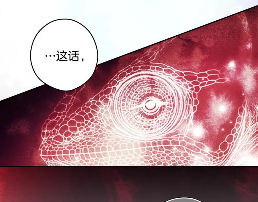第109话 我是什么身份 第15页