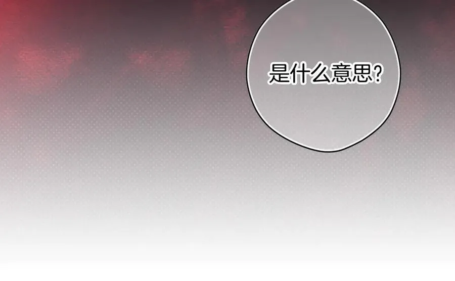 第109话 我是什么身份 第16页