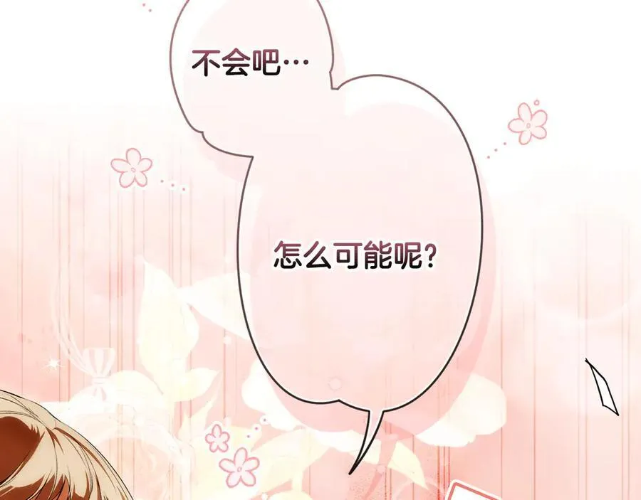 第109话 我是什么身份 第18页