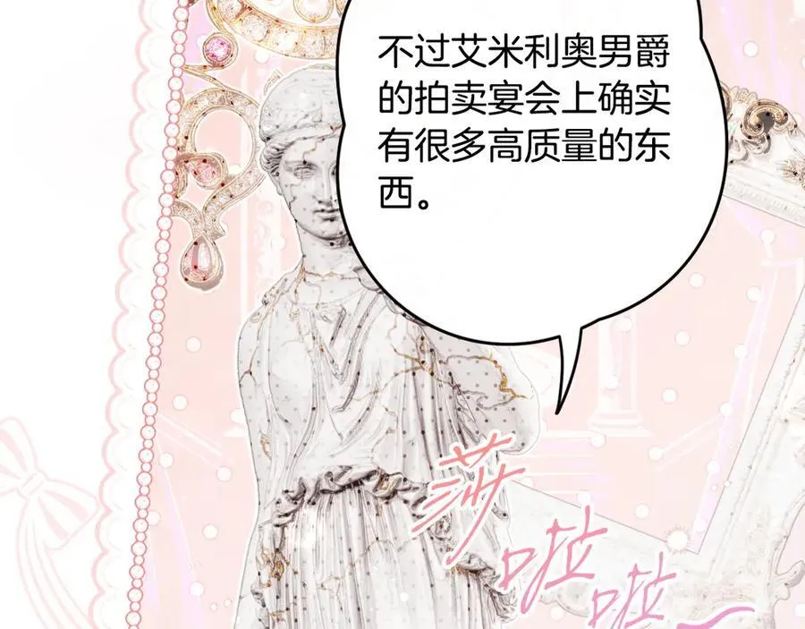 第109话 我是什么身份 第23页