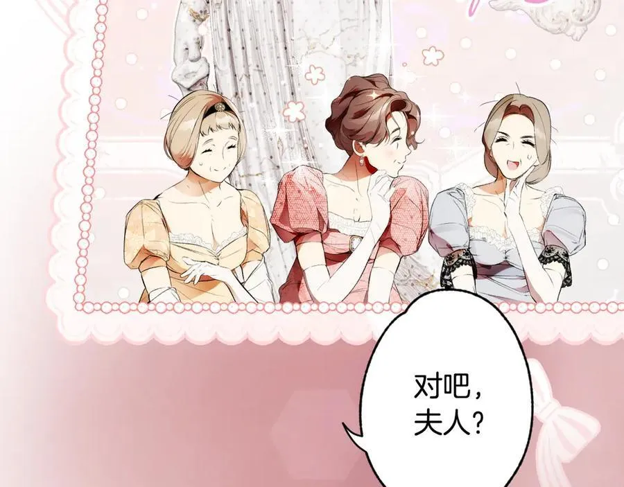 第109话 我是什么身份 第24页