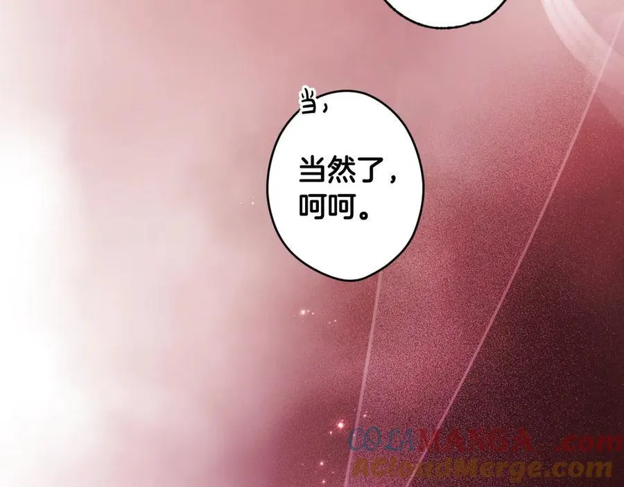 第109话 我是什么身份 第25页