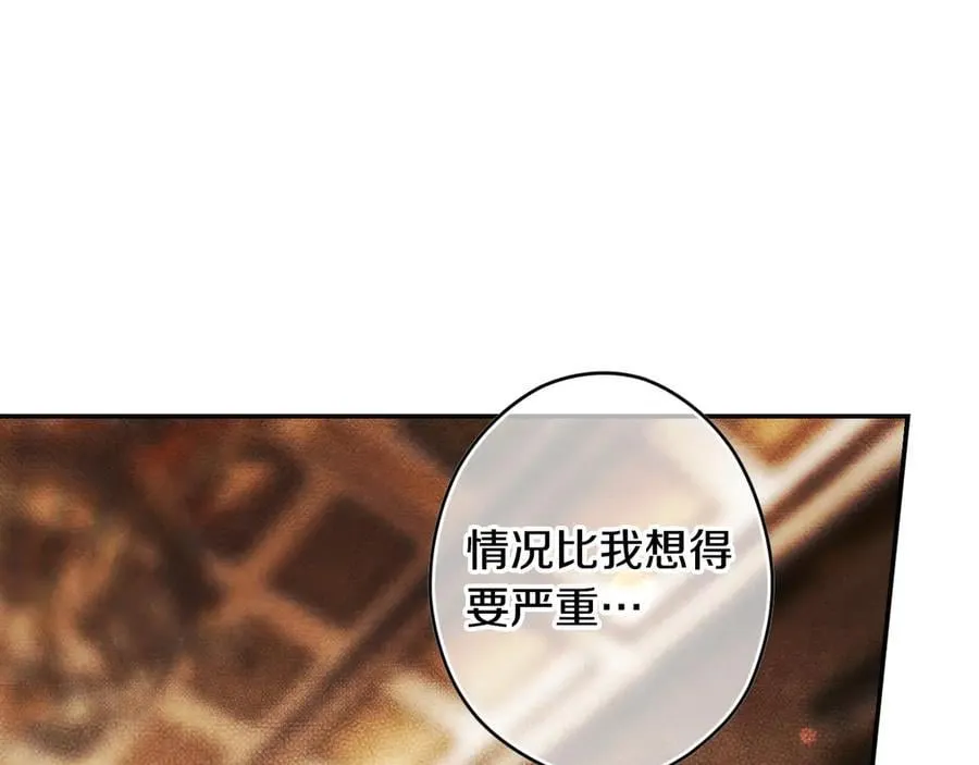 第109话 我是什么身份 第27页