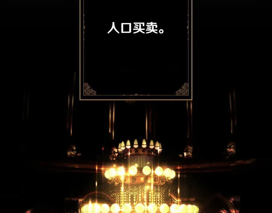 第109话 我是什么身份 第30页