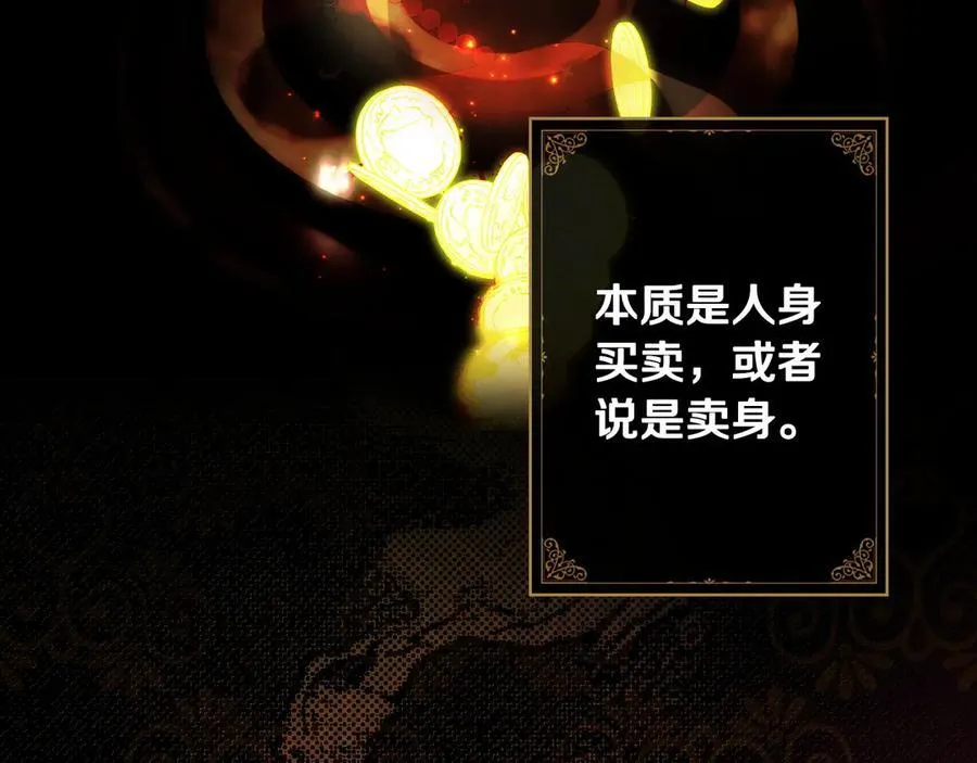第109话 我是什么身份 第32页