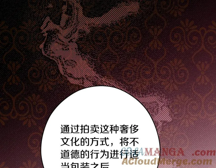 第109话 我是什么身份 第33页