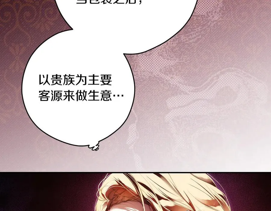 第109话 我是什么身份 第34页