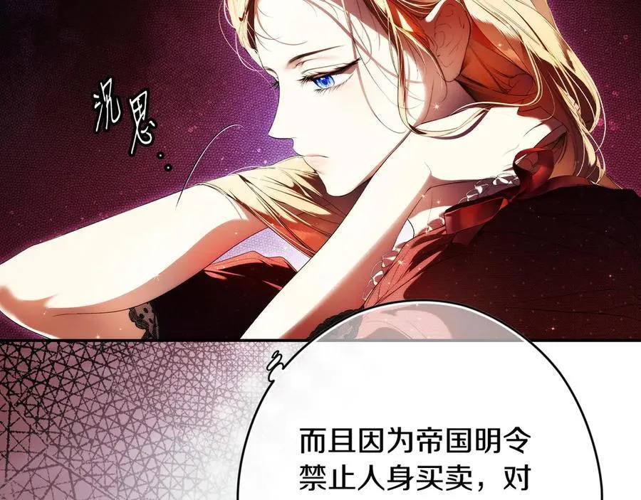 第109话 我是什么身份 第35页