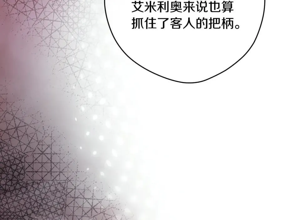 第109话 我是什么身份 第36页