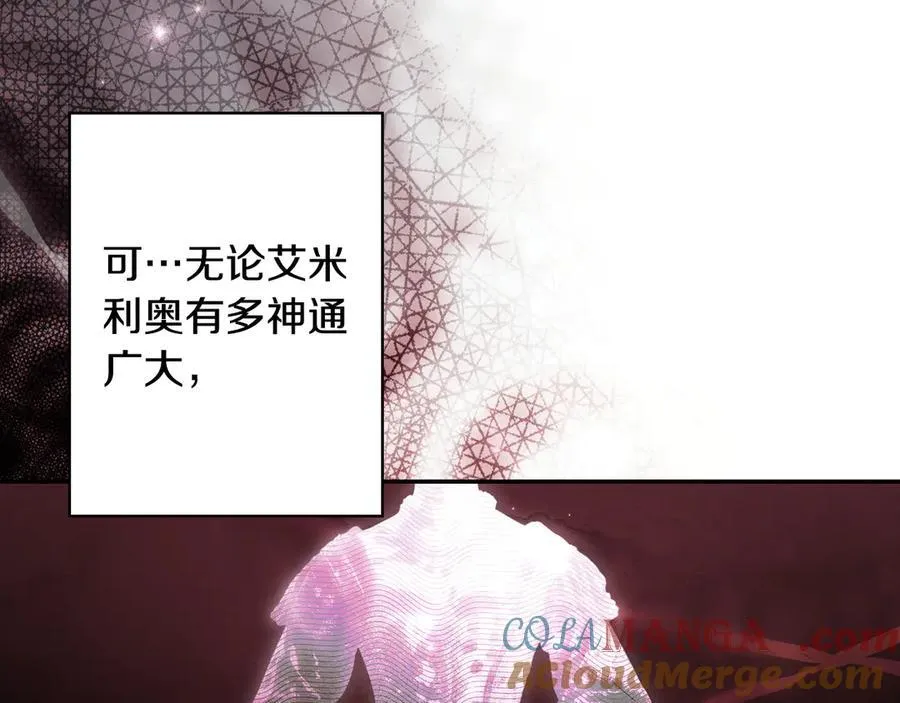 第109话 我是什么身份 第37页