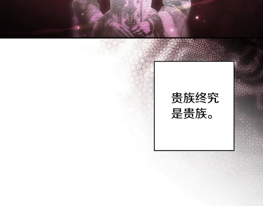 第109话 我是什么身份 第38页