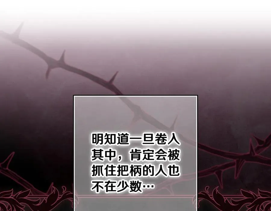 第109话 我是什么身份 第40页