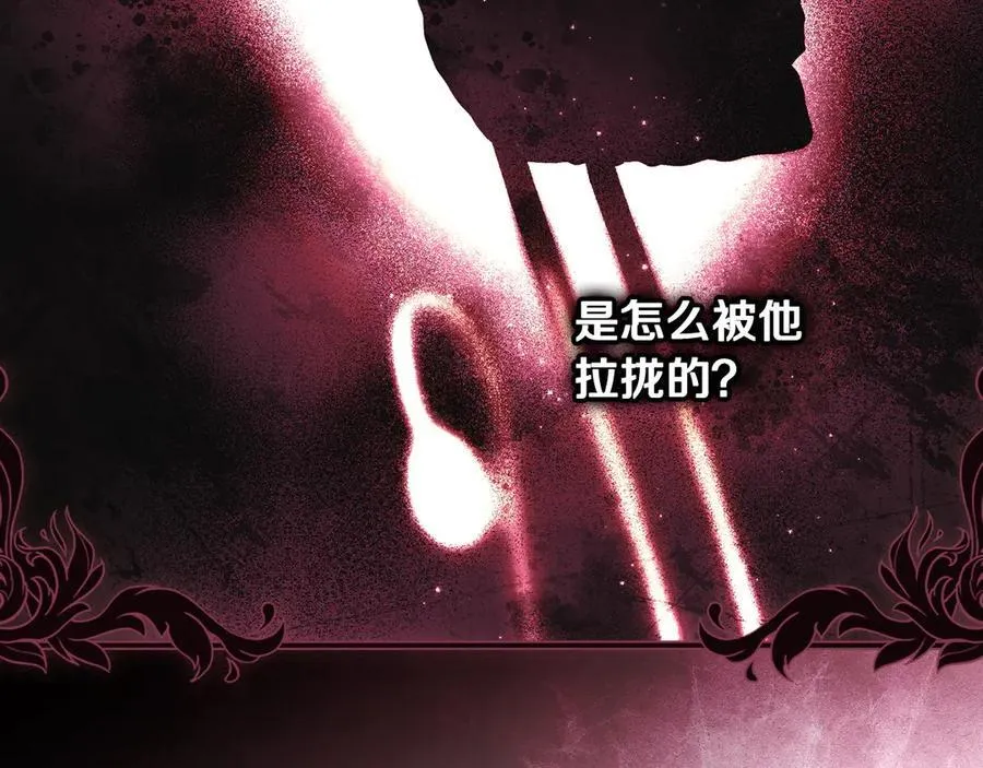第109话 我是什么身份 第42页