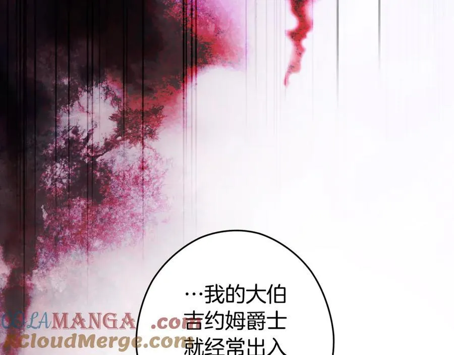 第109话 我是什么身份 第53页