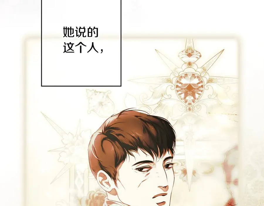 第109话 我是什么身份 第55页