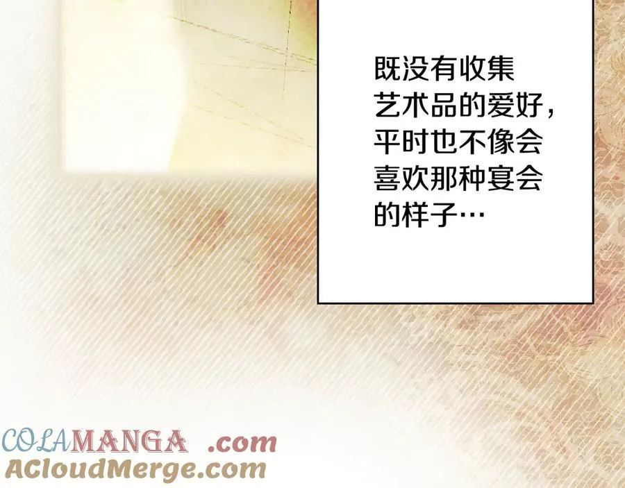 第109话 我是什么身份 第57页