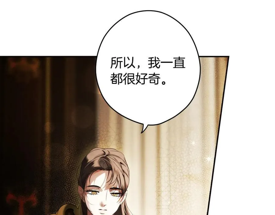 第109话 我是什么身份 第59页