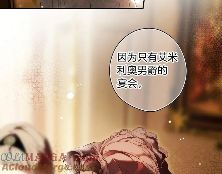第109话 我是什么身份 第61页