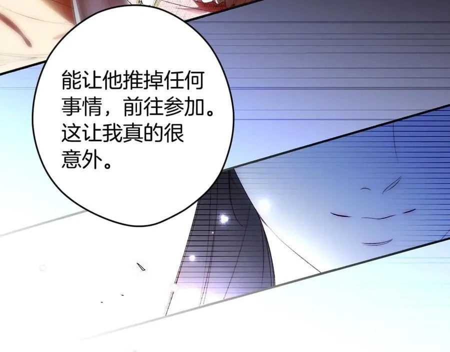 第109话 我是什么身份 第63页