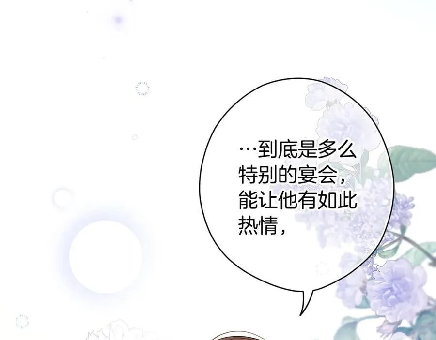 第109话 我是什么身份 第64页