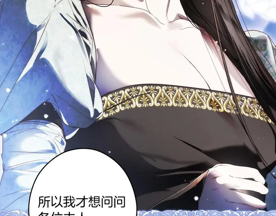 第109话 我是什么身份 第66页