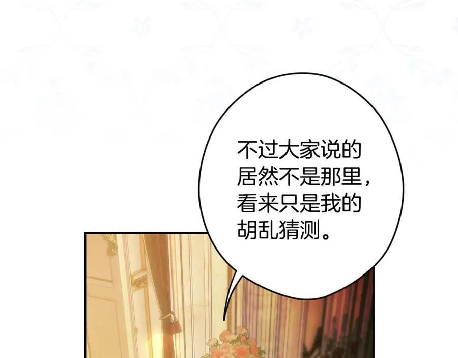 第109话 我是什么身份 第68页