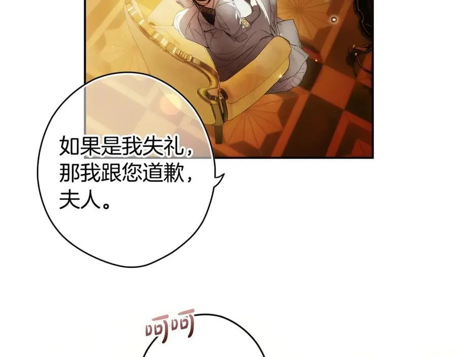 第109话 我是什么身份 第70页