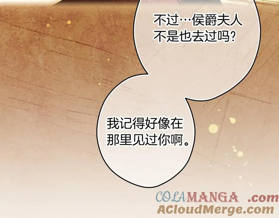 第109话 我是什么身份 第73页