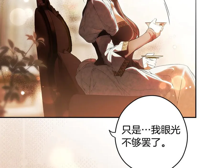 第109话 我是什么身份 第76页