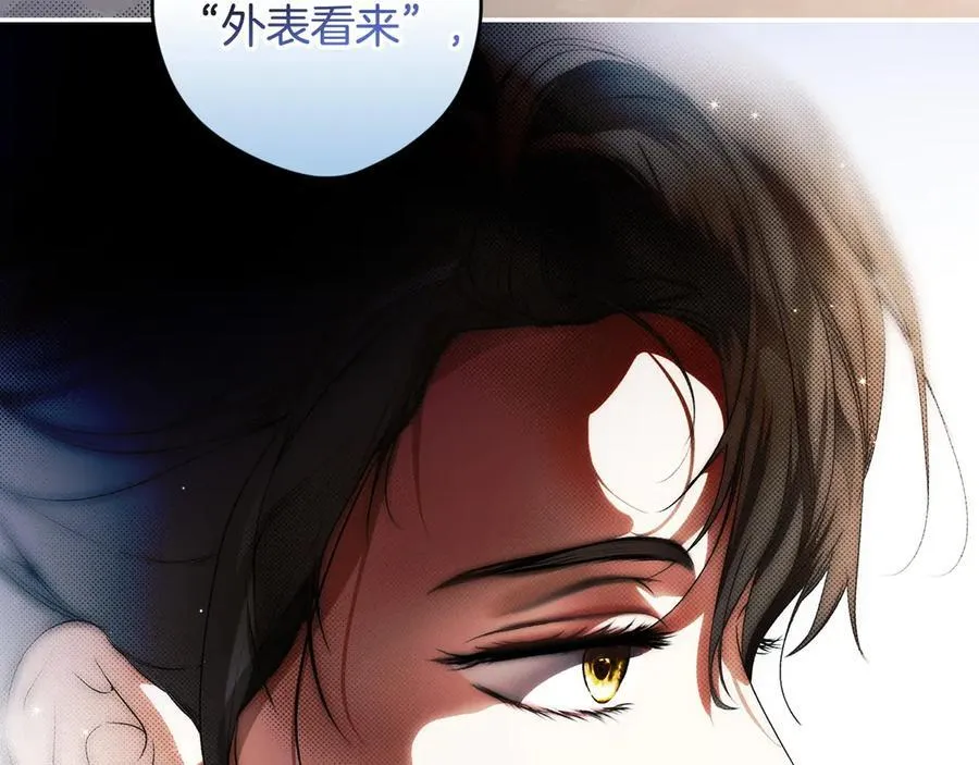 第109话 我是什么身份 第78页