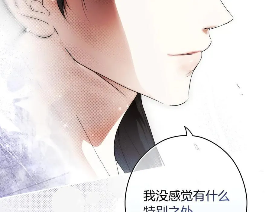 第109话 我是什么身份 第79页