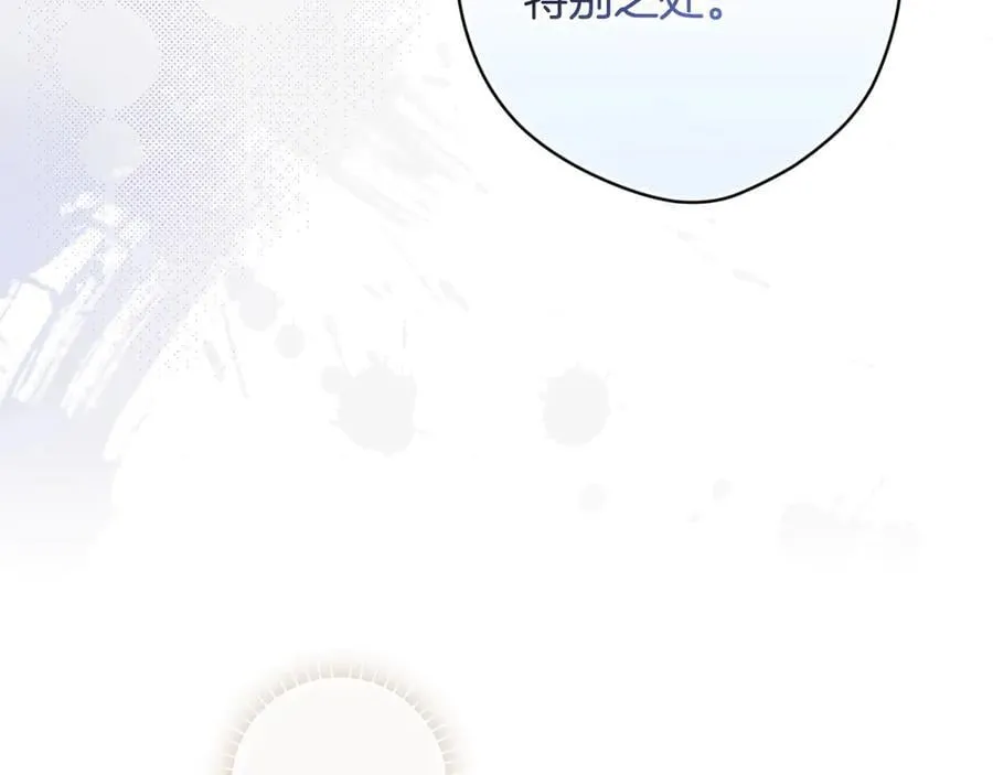 第109话 我是什么身份 第80页